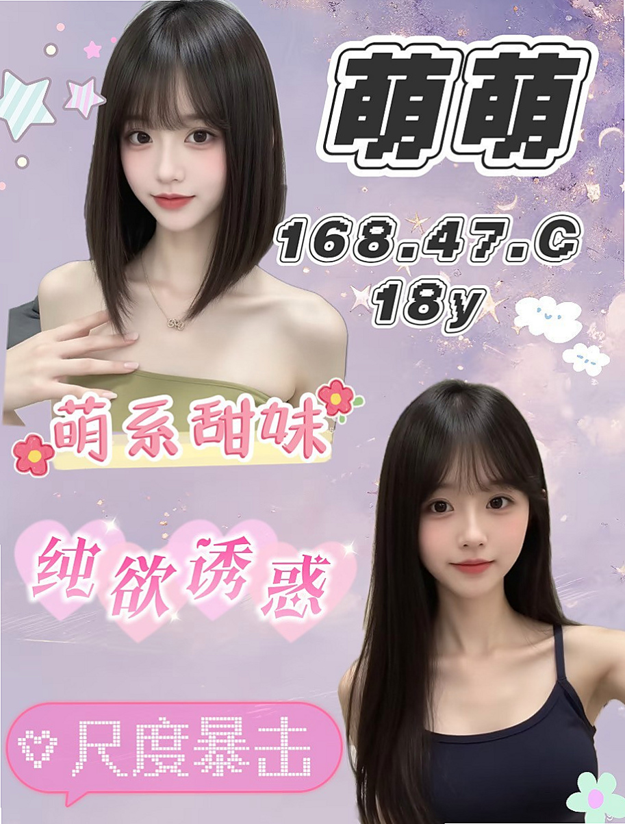 基隆好茶外送動物園｜小慧｜高中正妹｜喜愛運動，學校裏的學生都很喜歡她   可愛有一點小單純，第一次下海兼職、｜年齡18歲｜166cm｜45kg｜D罩杯